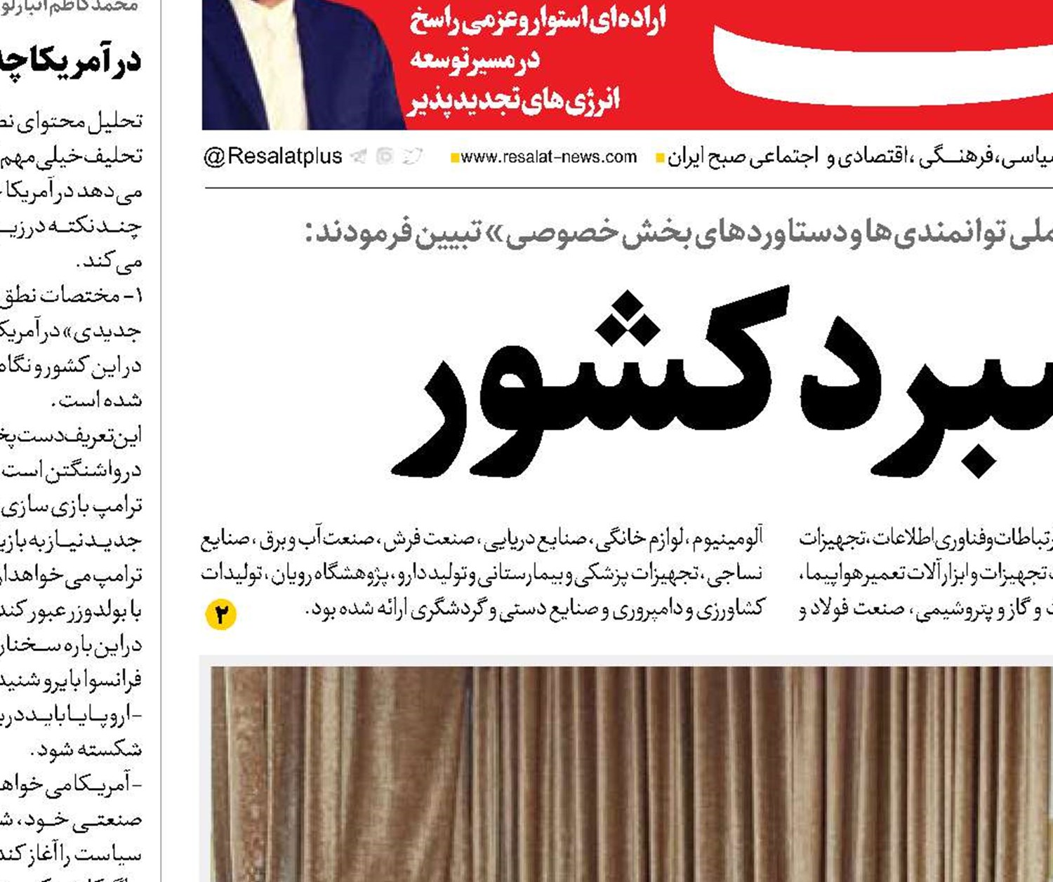  تنها راه پیشبرد کشور