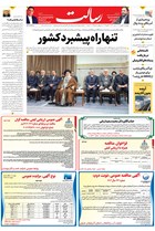 شماره 11059 مورخ 1403/11/3