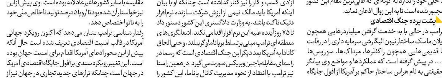 چالشی سخت برای اروپا