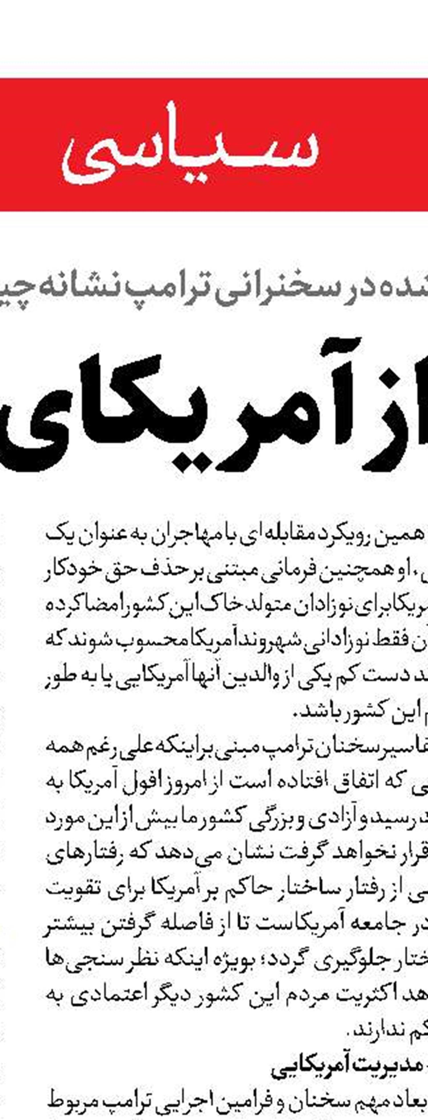 تنها راه پیشبرد کشور