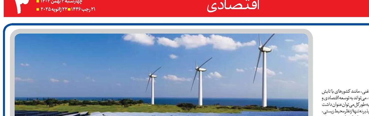  آینده بدون آلاینده