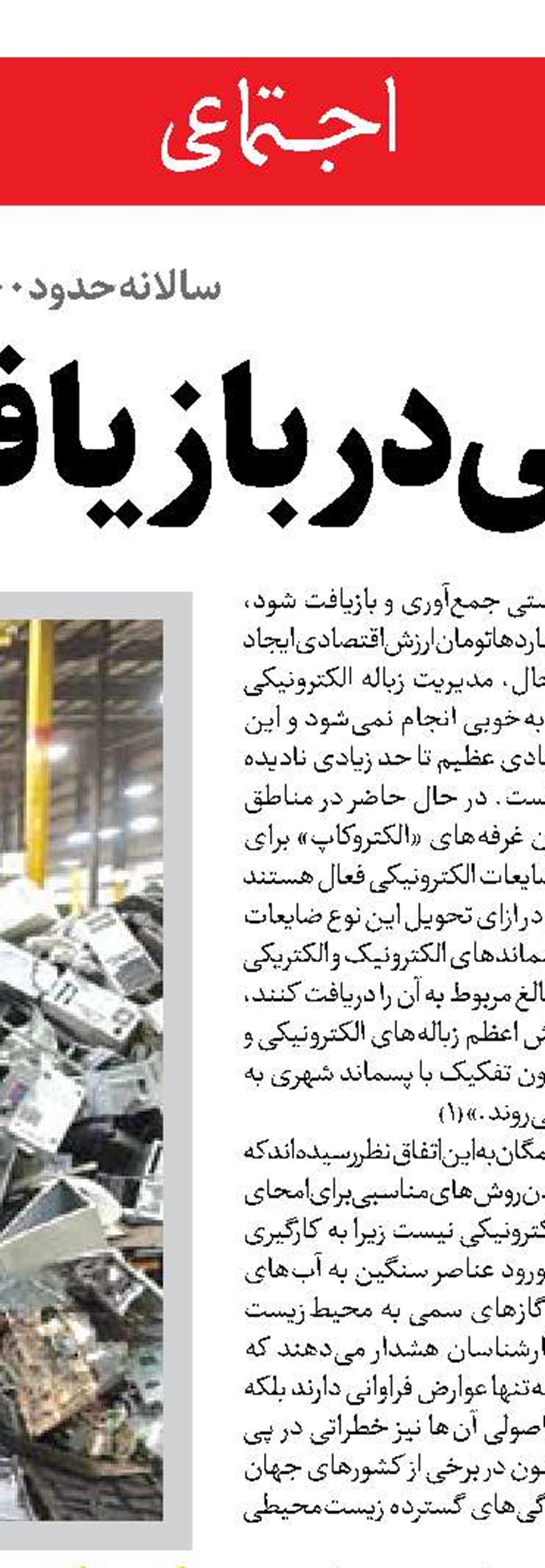 چرا آمریکای‌ترامپ برای دومین بار از WHO خارج شد؟