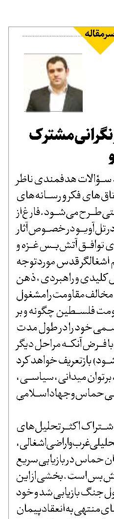 رمزگشایی از نگرانی مشترک غرب و تل‌آویو