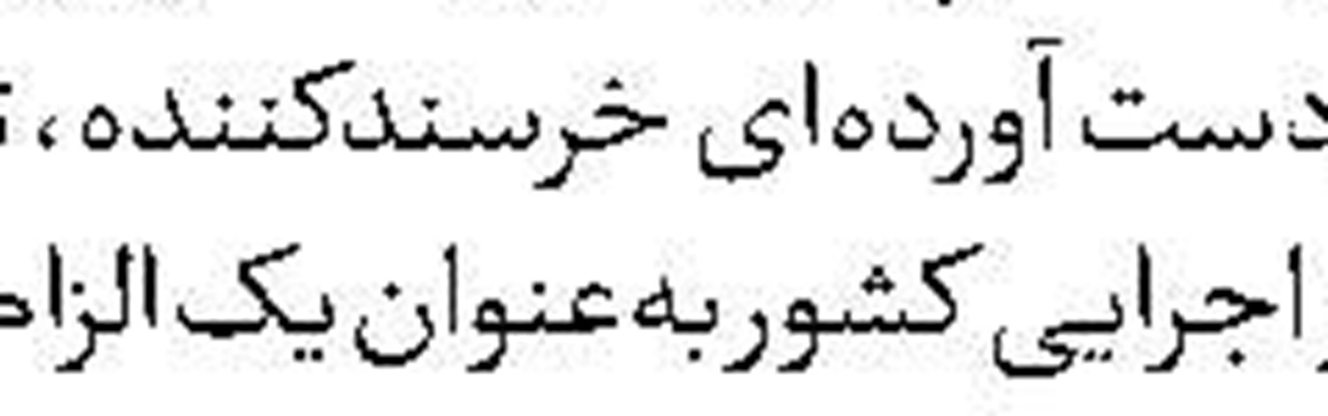 پاشنه آشیل برلین در دوران ترامپ