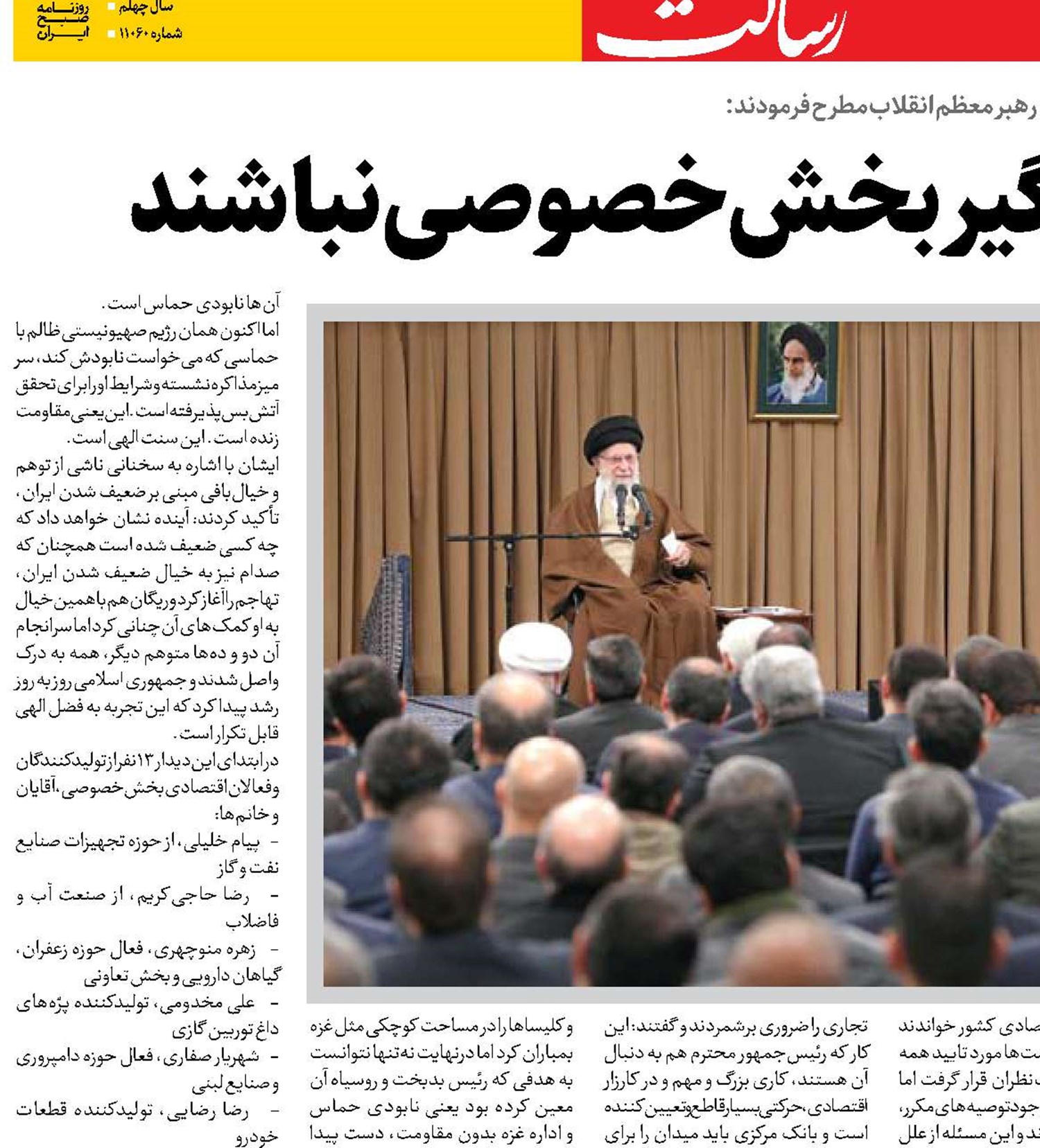دستگاه‌ها سرعتگیر بخش خصوصی نباشند