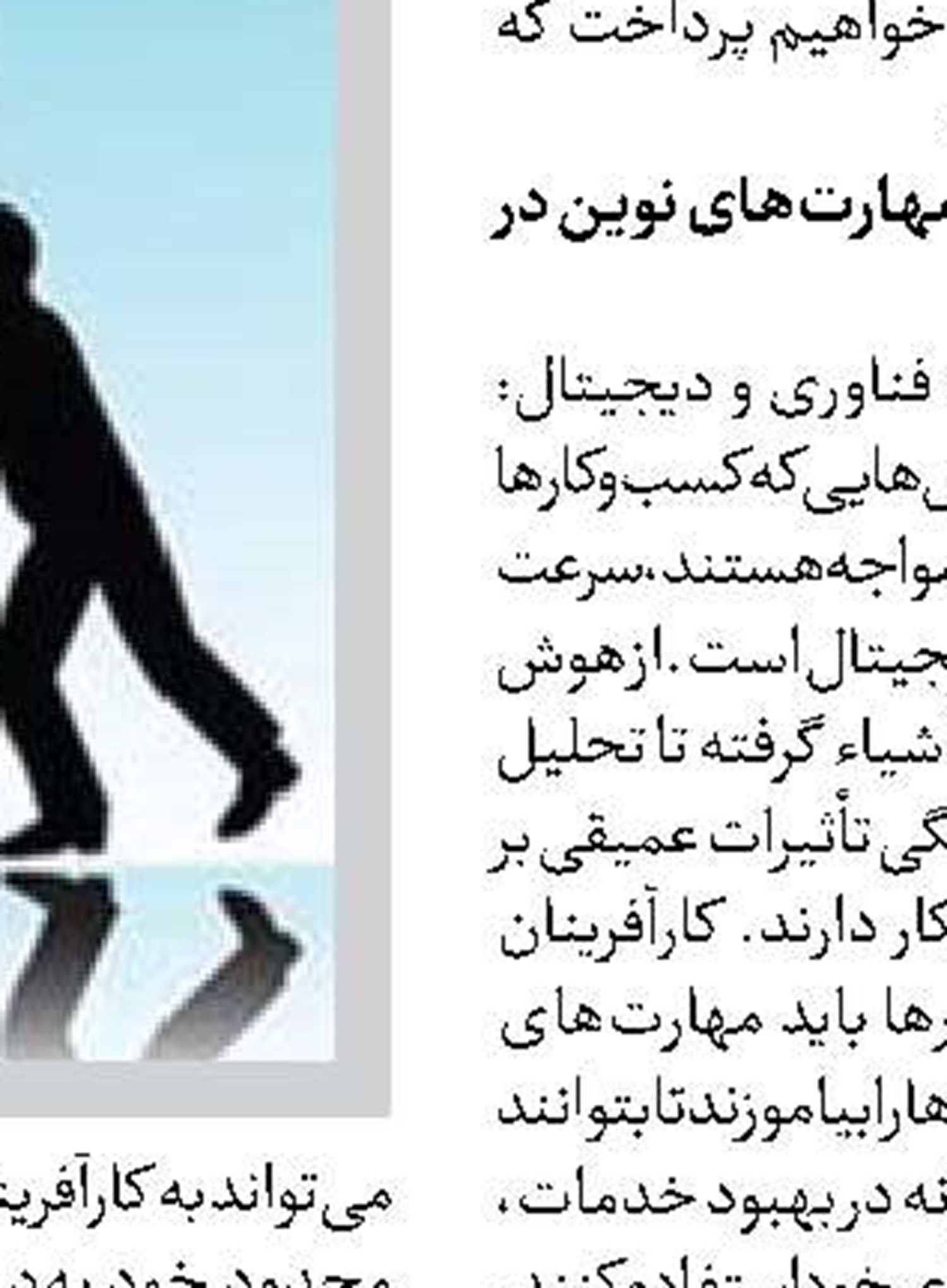 دورانی تازه از تجارت ایران و روسیه