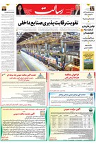 شماره 11061 مورخ 1403/11/6