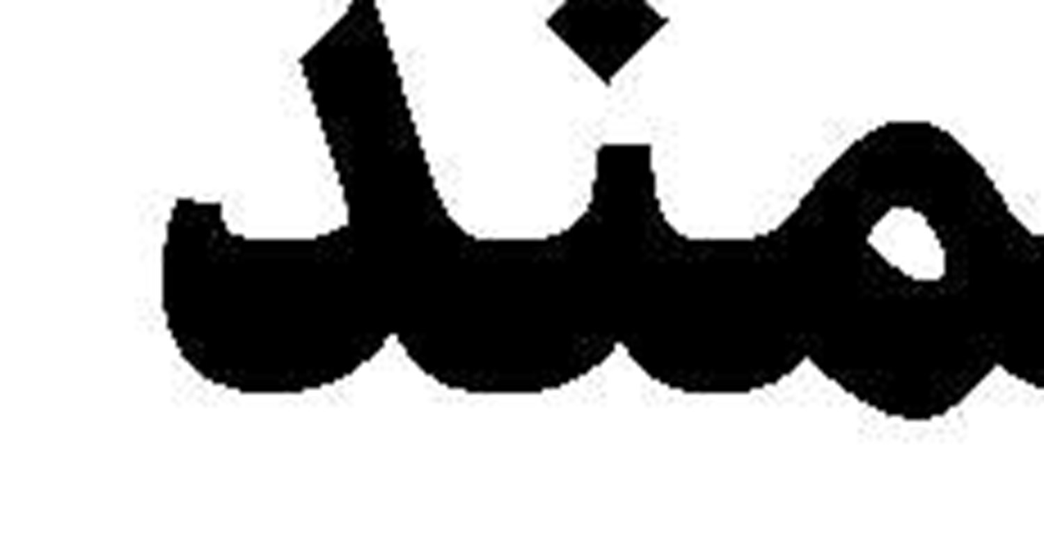 رمزگشایی از  سکوت پوتین