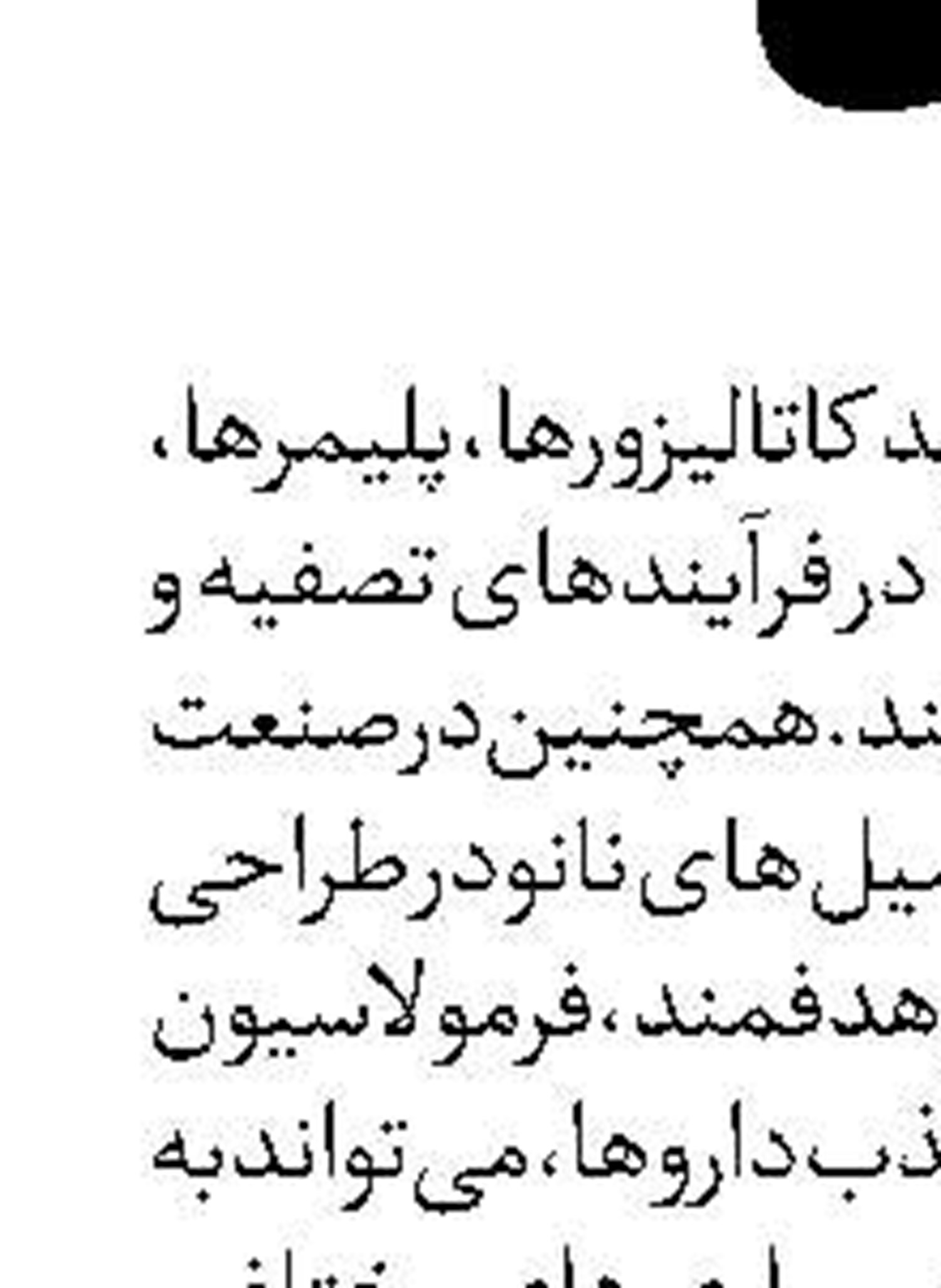  تکرار  یک خیال خام