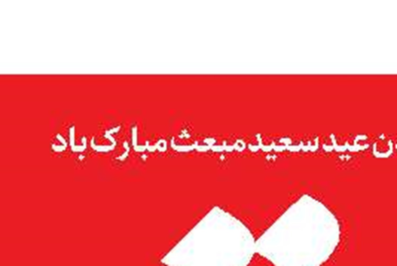  لزوم  مانع‌زدایی ‌ و پرهیز از تعدد قوانین