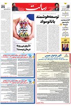 شماره 11063 مورخ 1403/11/8