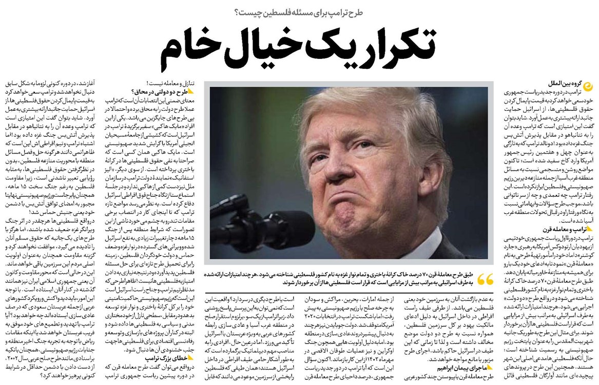 تکرار یک خیال خام