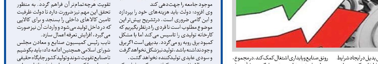 کارشکنی بانک‌ها مانع تحقق اهداف نهضت ملی مسکن