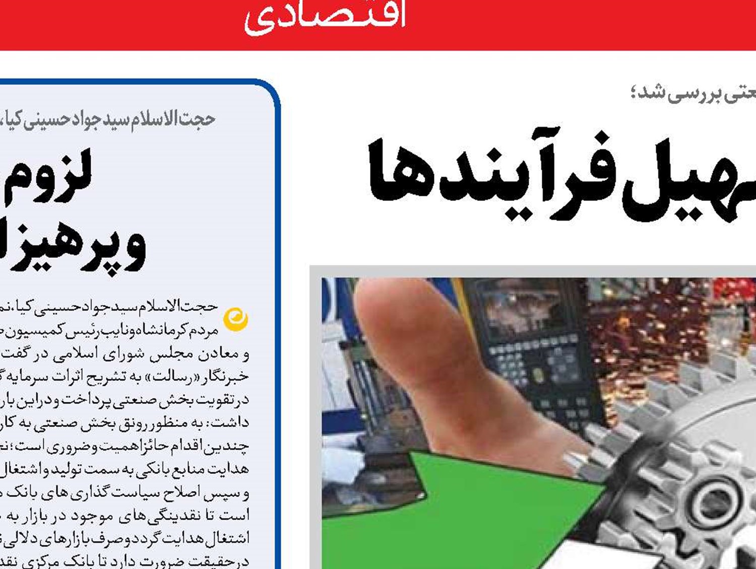  افزایش بهره‌وری درگرو تسهیل فرآیندها