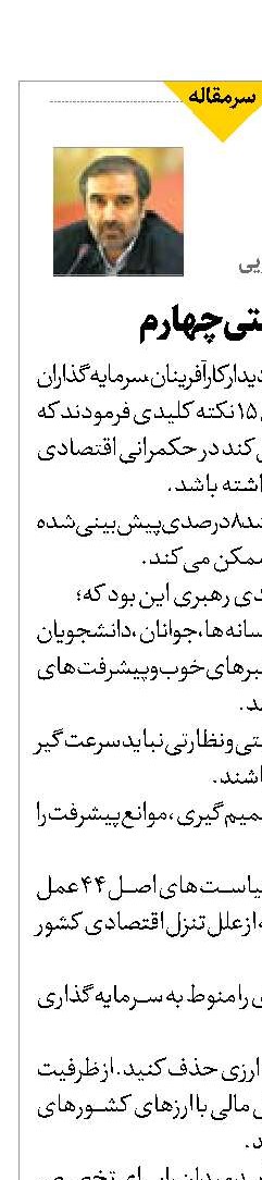 انقلاب صنعتی چهارم