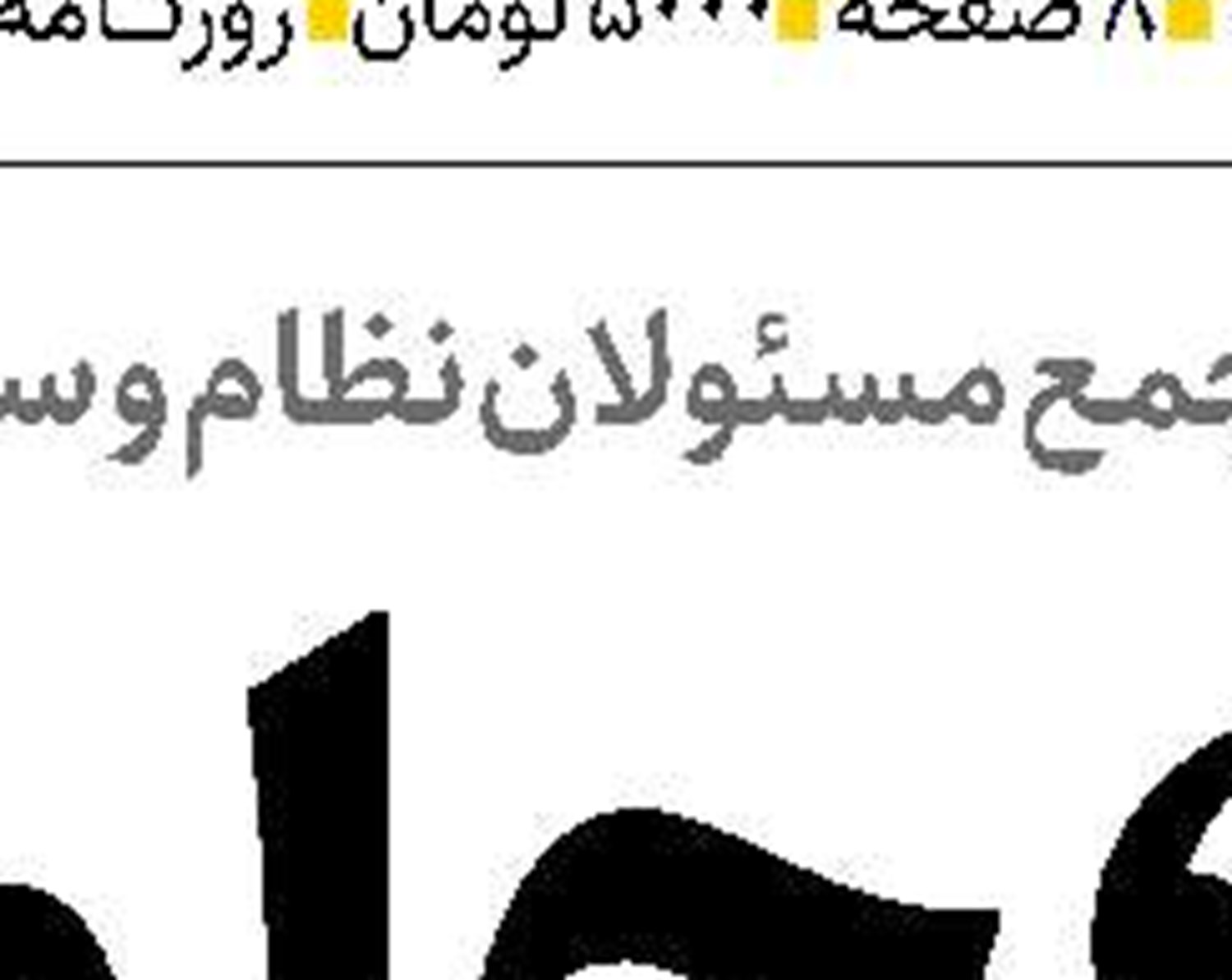 ناکامی  صهیونیست‌ها در برابر توان مقاومت