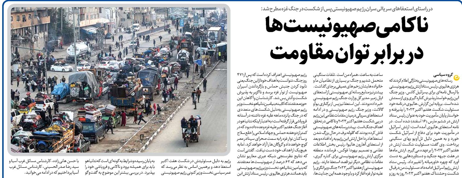 ناکامی صهیونیستها در برابر توان مقاومت