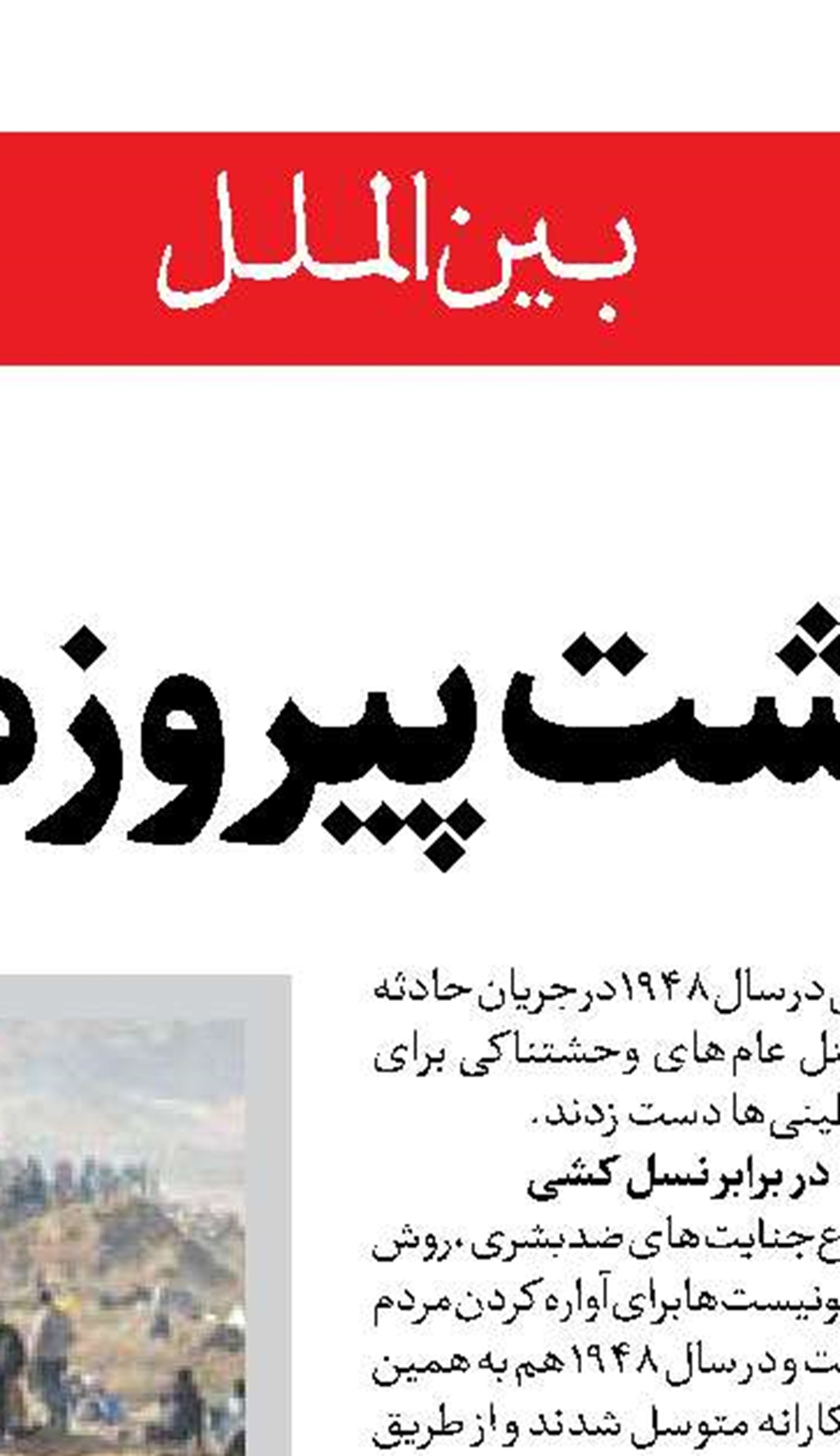 صهیونیست‌ها بهانه ای برای ماندن در لبنان ندارند