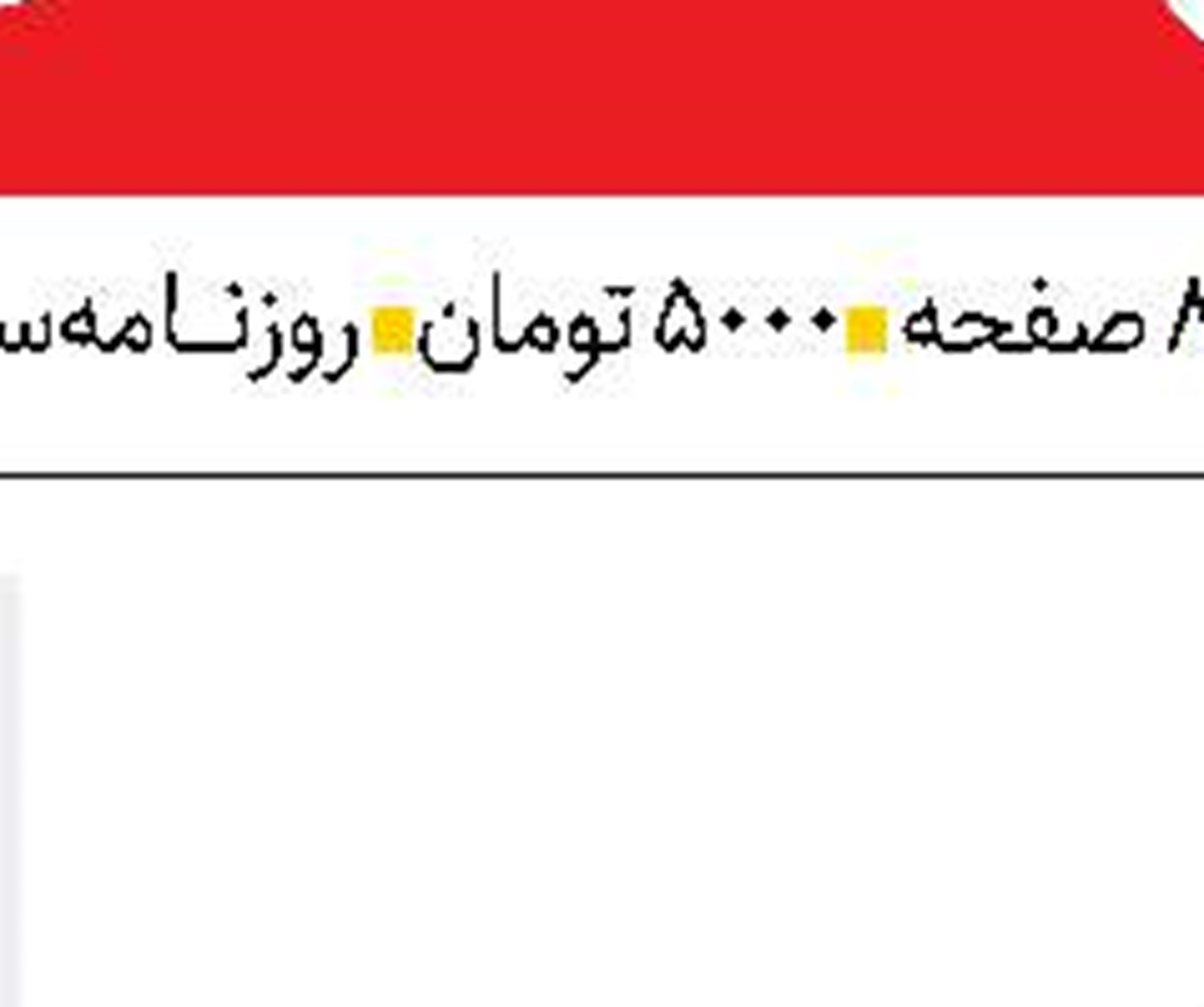 توسعه روابط  از مسیر مرزها