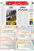 شماره 11066 مورخ 1403/11/14