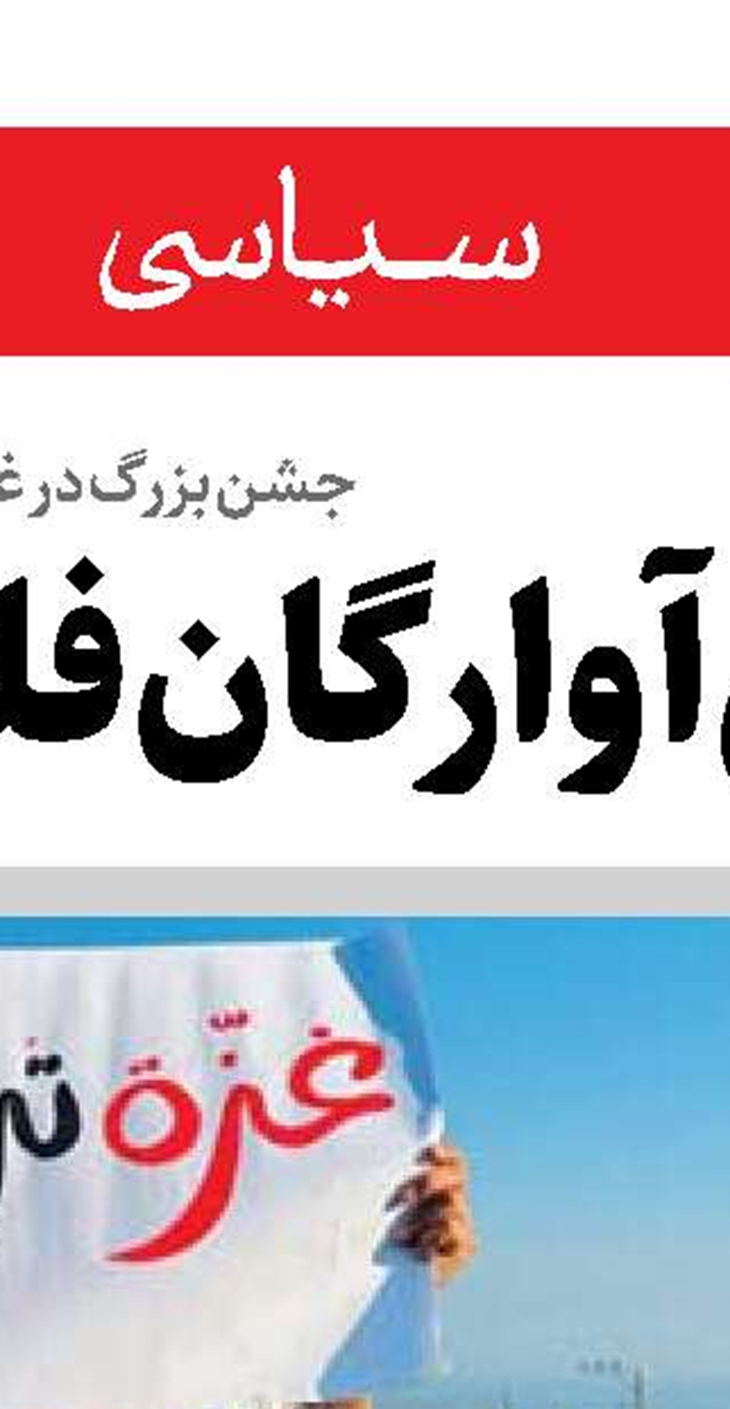 چراغ راه مقاومت 