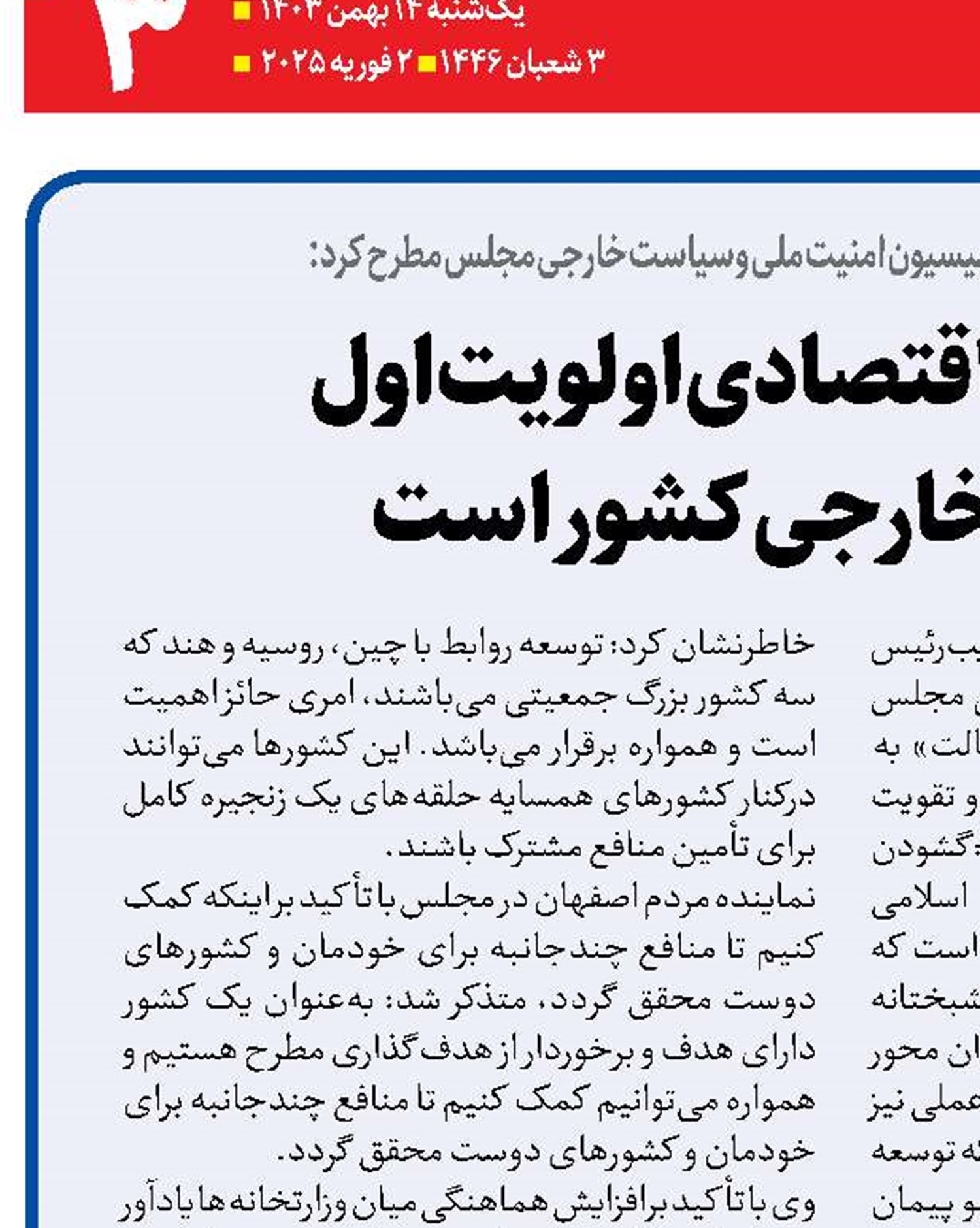 دیپلماسی اقتصادی اولویت اول  سیاست خارجی کشور است