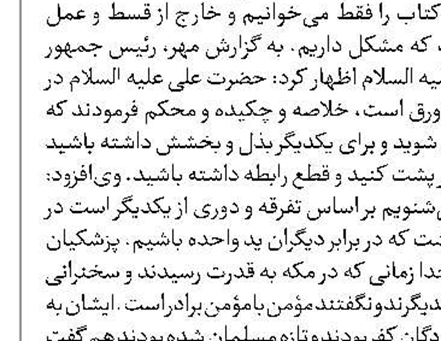 نظرسنجی تکان‌دهنده برای نتانیاهو 