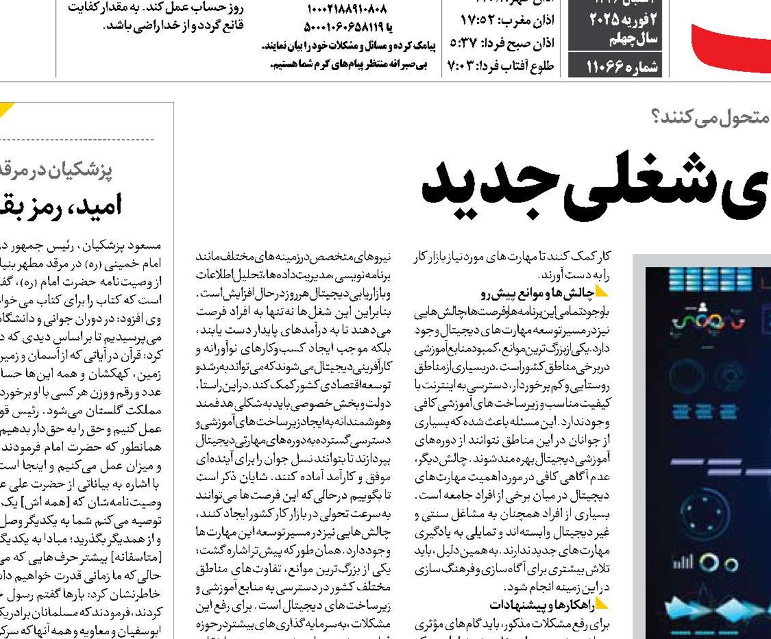  کلید ایجاد فرصت‌های شغلی جدید