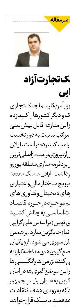 آغاز دیالکتیک تجارت آزاد  و حمایت گرایی 