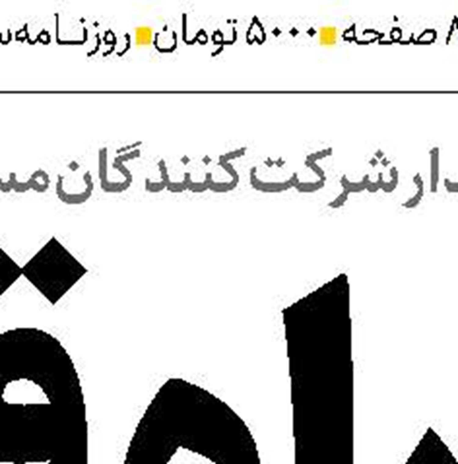 جهش دانش‌بنیان‌ها از مبادی صادراتی