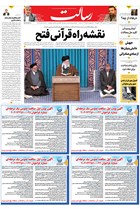 شماره 11067 مورخ 1403/11/15