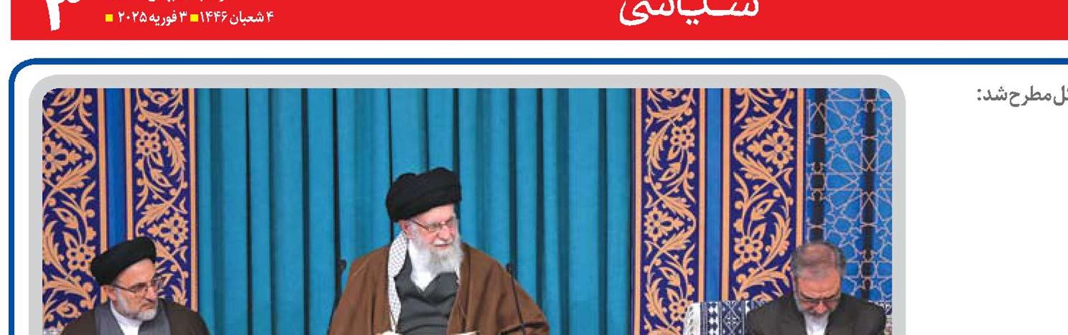  ایمان و میدان  کلید حل محالات