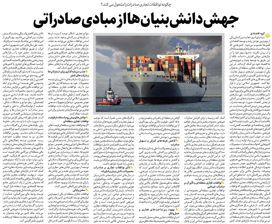 جهش دانشبنیانها از مبادی صادراتی