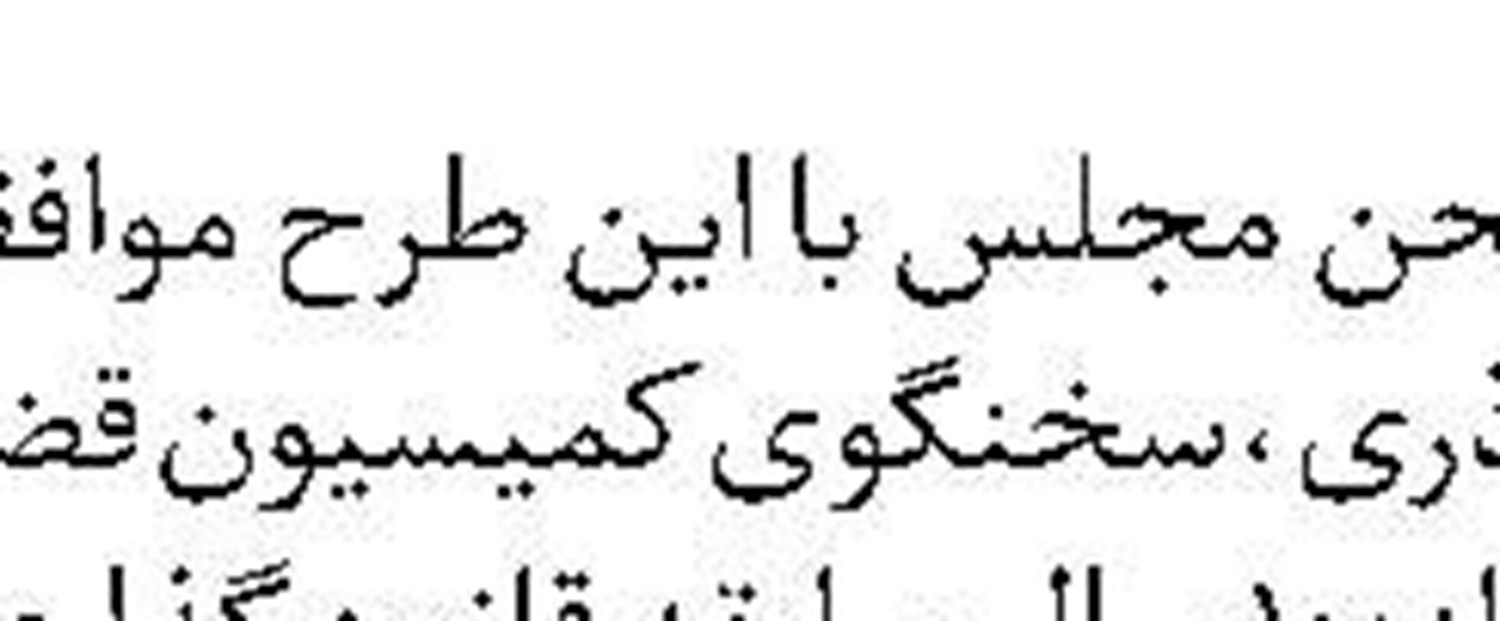 ابعاد جنایات رژیم صهیونیستی علیه زنان غزه