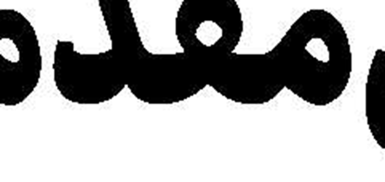 یک «غریب» دیگر
