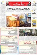شماره 11068 مورخ 1403/11/16