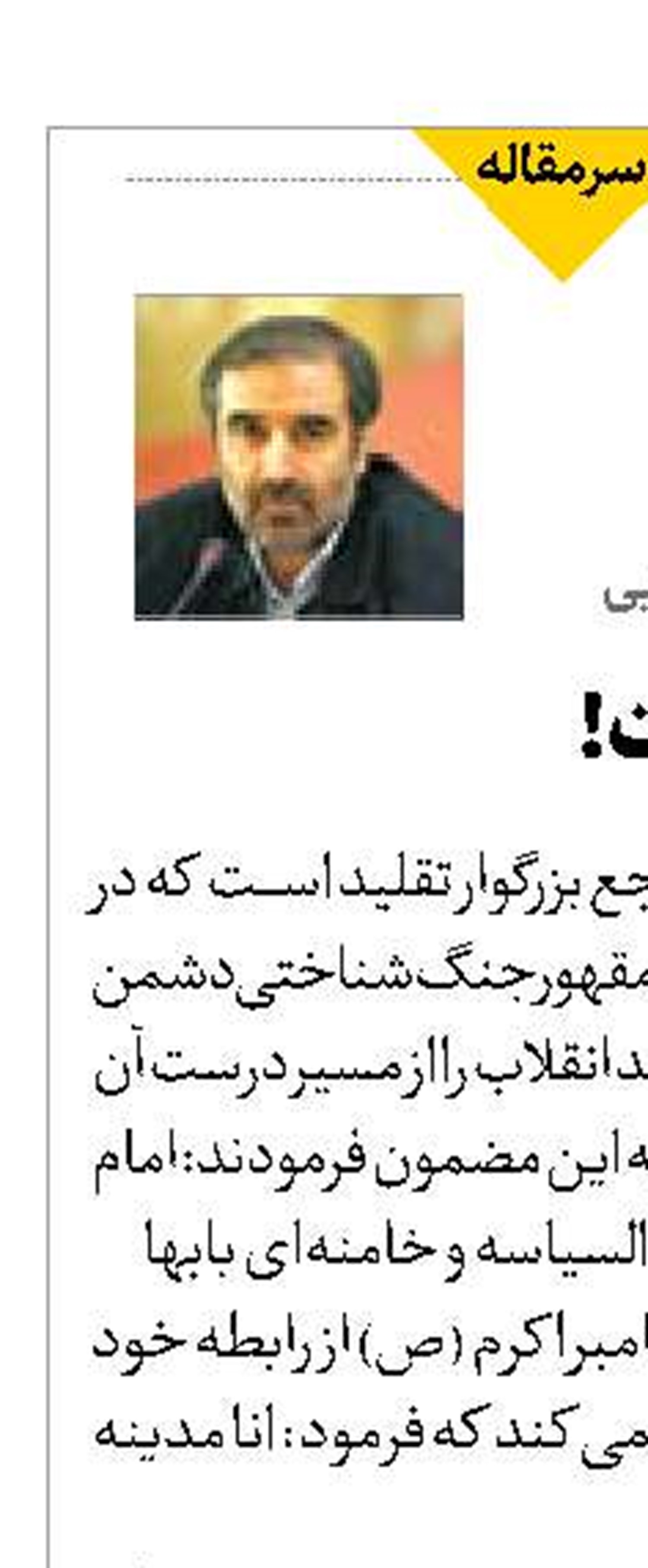 شهر سیاست!