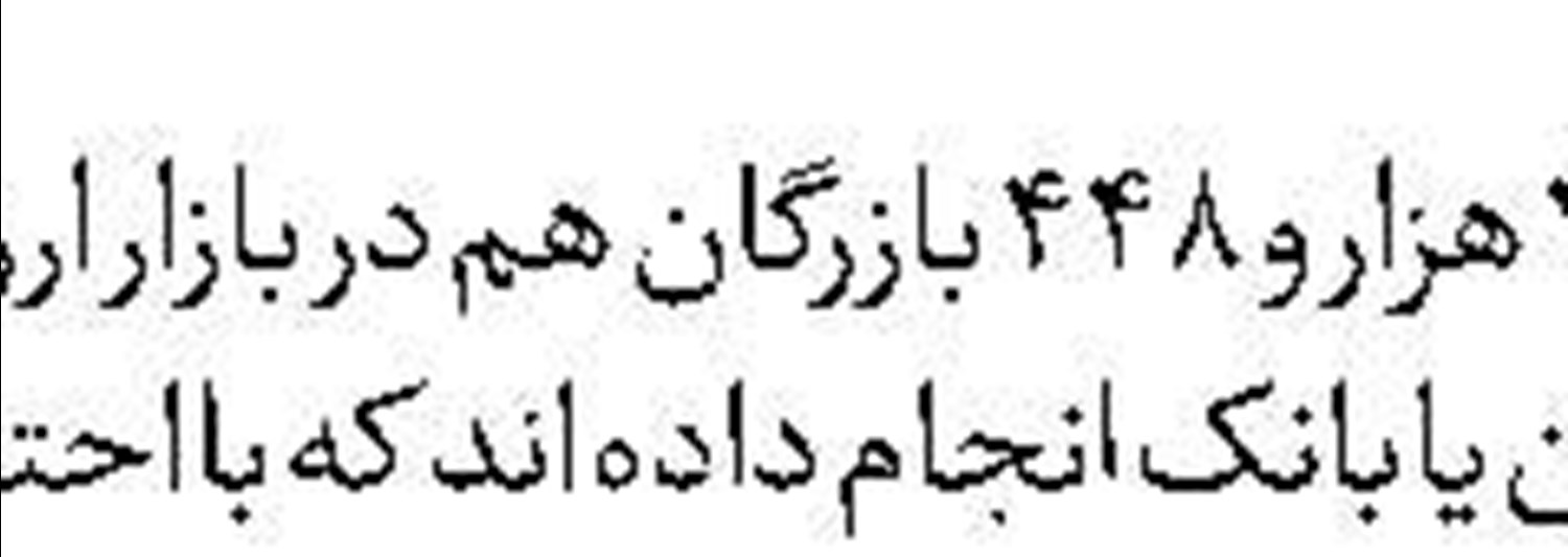 یک بام و دوهوای اروپائیان
