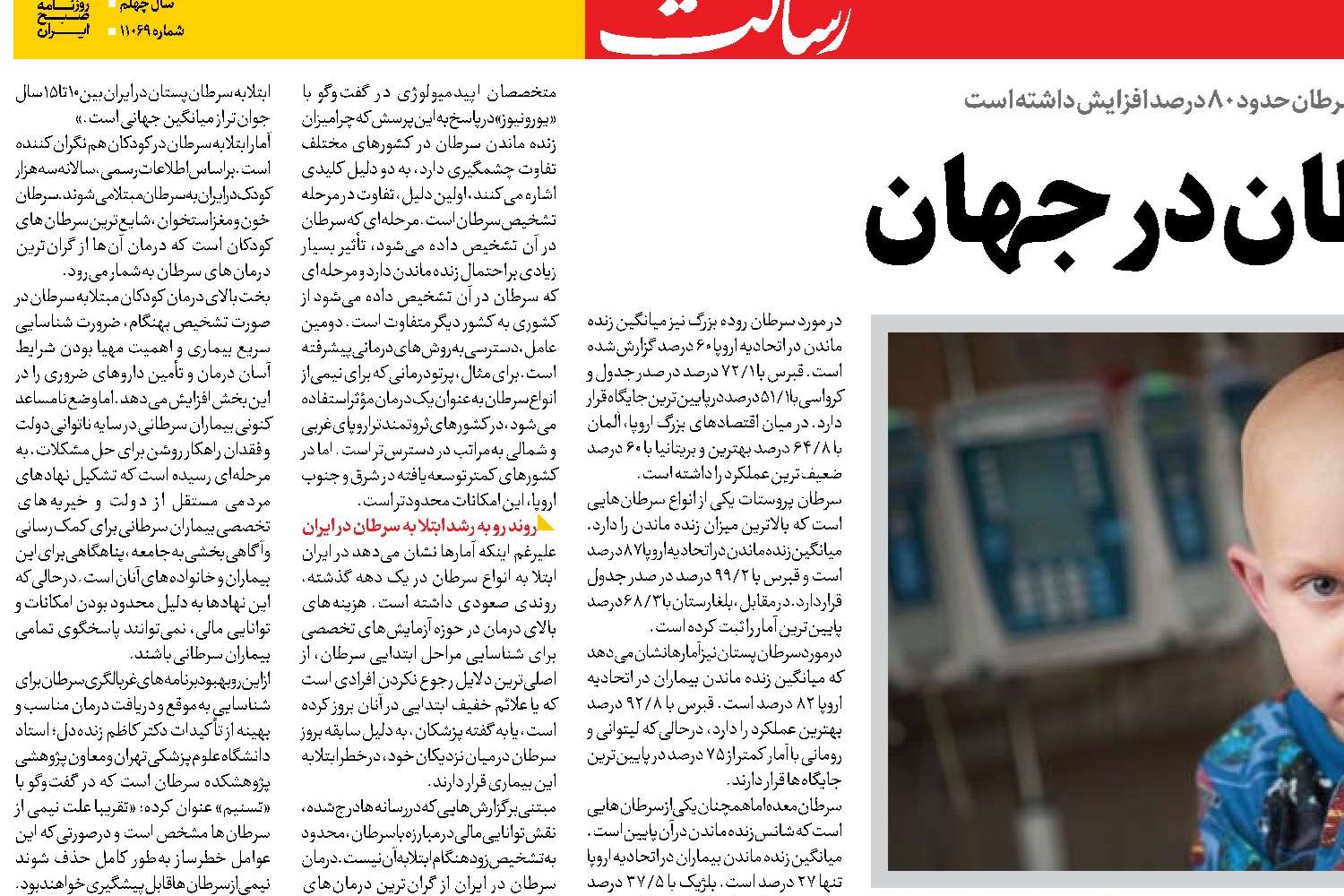  وضع وخیم سرطان در جهان 