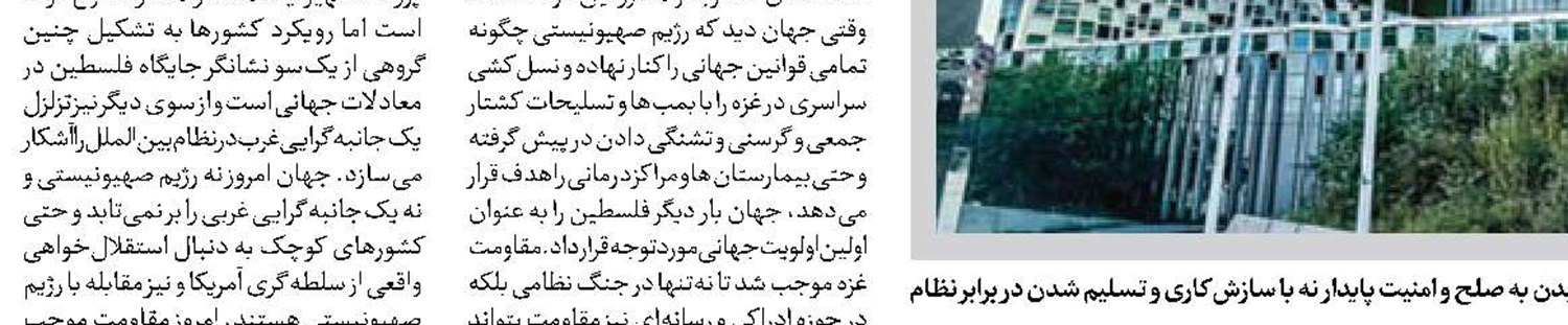 جولانی در ریاض به دنبال چیست؟