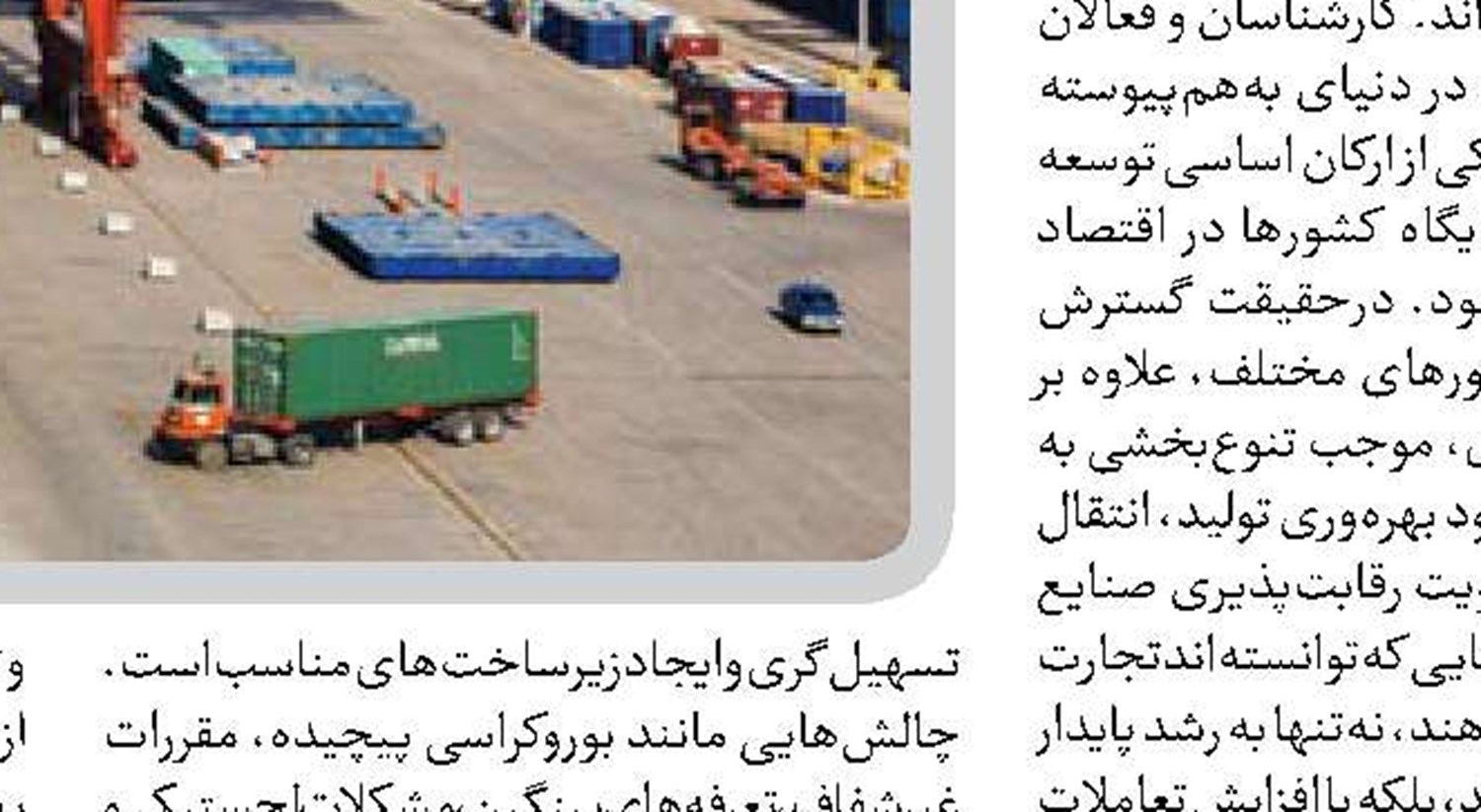   رونق تجارت خارجی در گرو تسهیل‌گری و رفع موانع است
