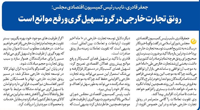 رونق تجارت خارجی در گرو تسهیلگری و رفع موانع است