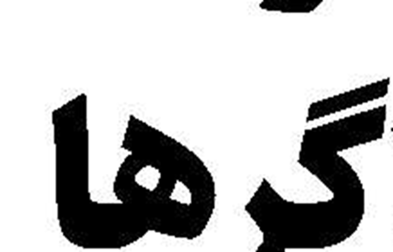  پول در اوکراین  آتش در لس‌آنجلس