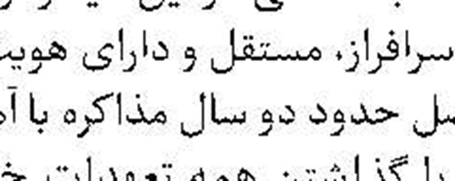 دست رد سوری‌ها  بر سینه صهیونيست‌ها 