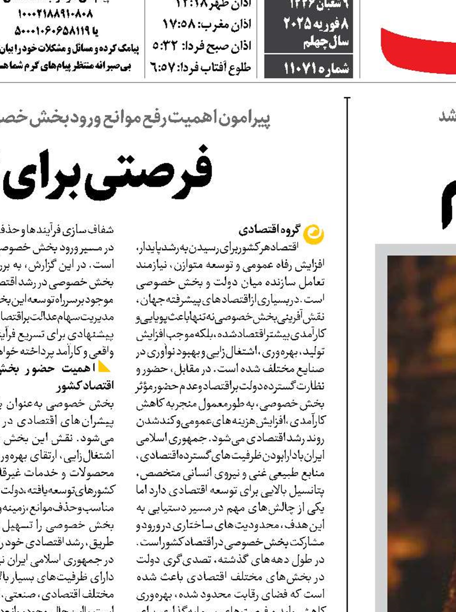  موسی به روایت ابراهیم
