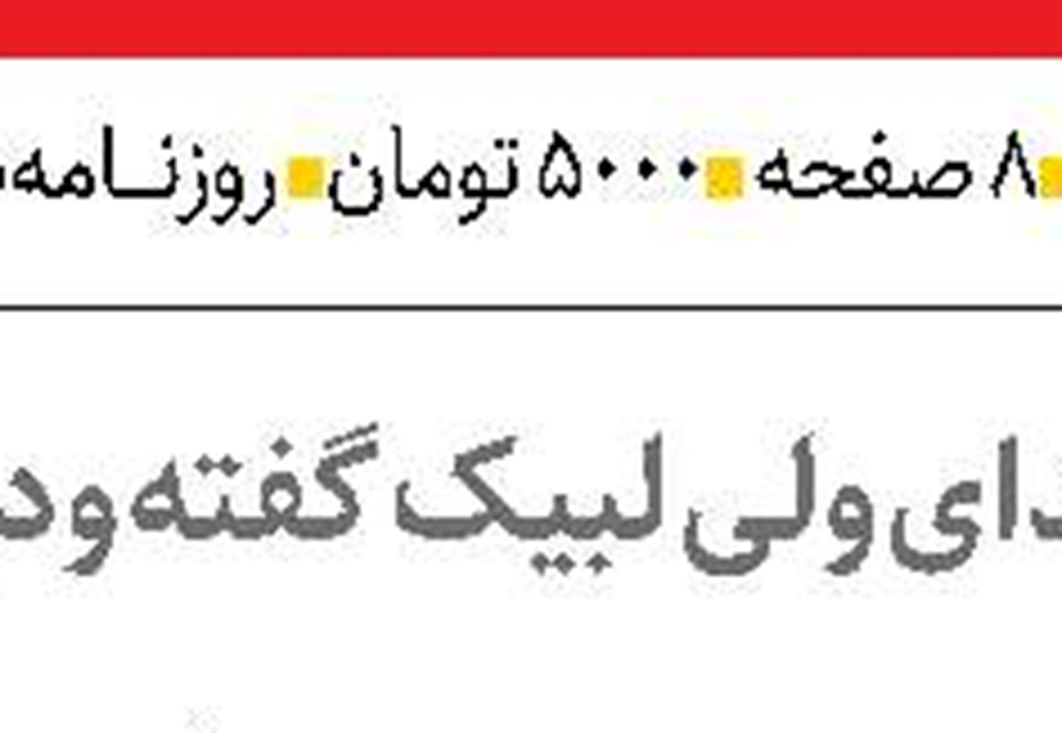  بیمه شدن شاغلان فضای مجازی
