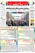 شماره 11073 مورخ 1403/11/23