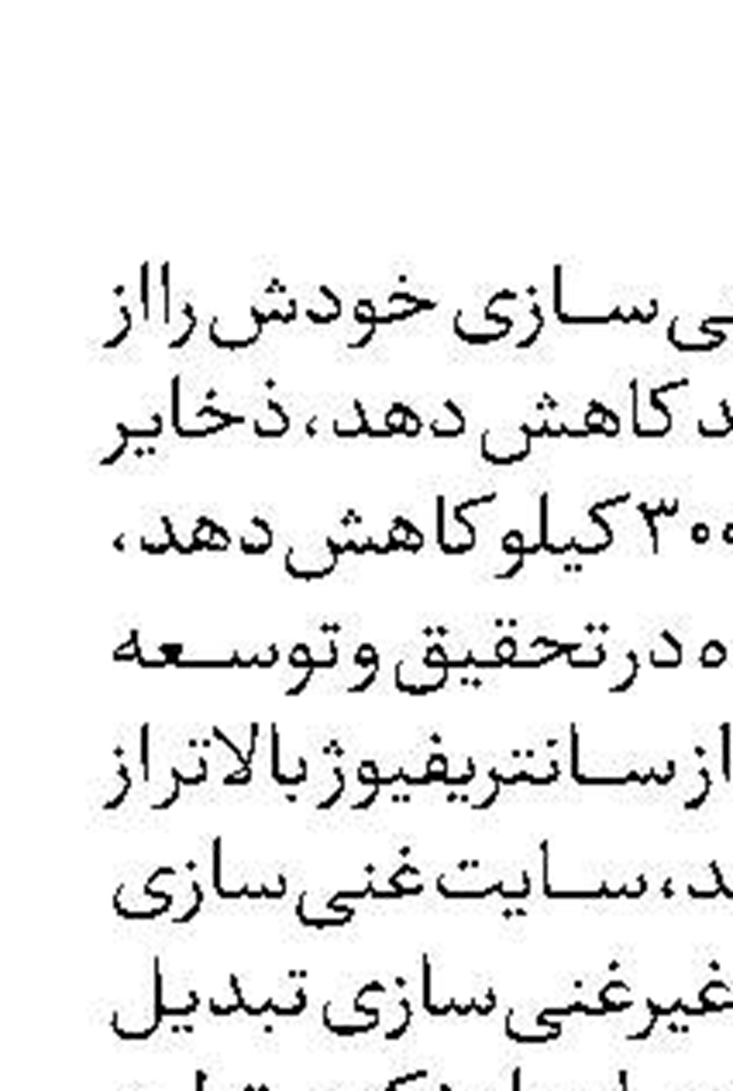 نقش نوردوز  در توسعه تجارت ایران
