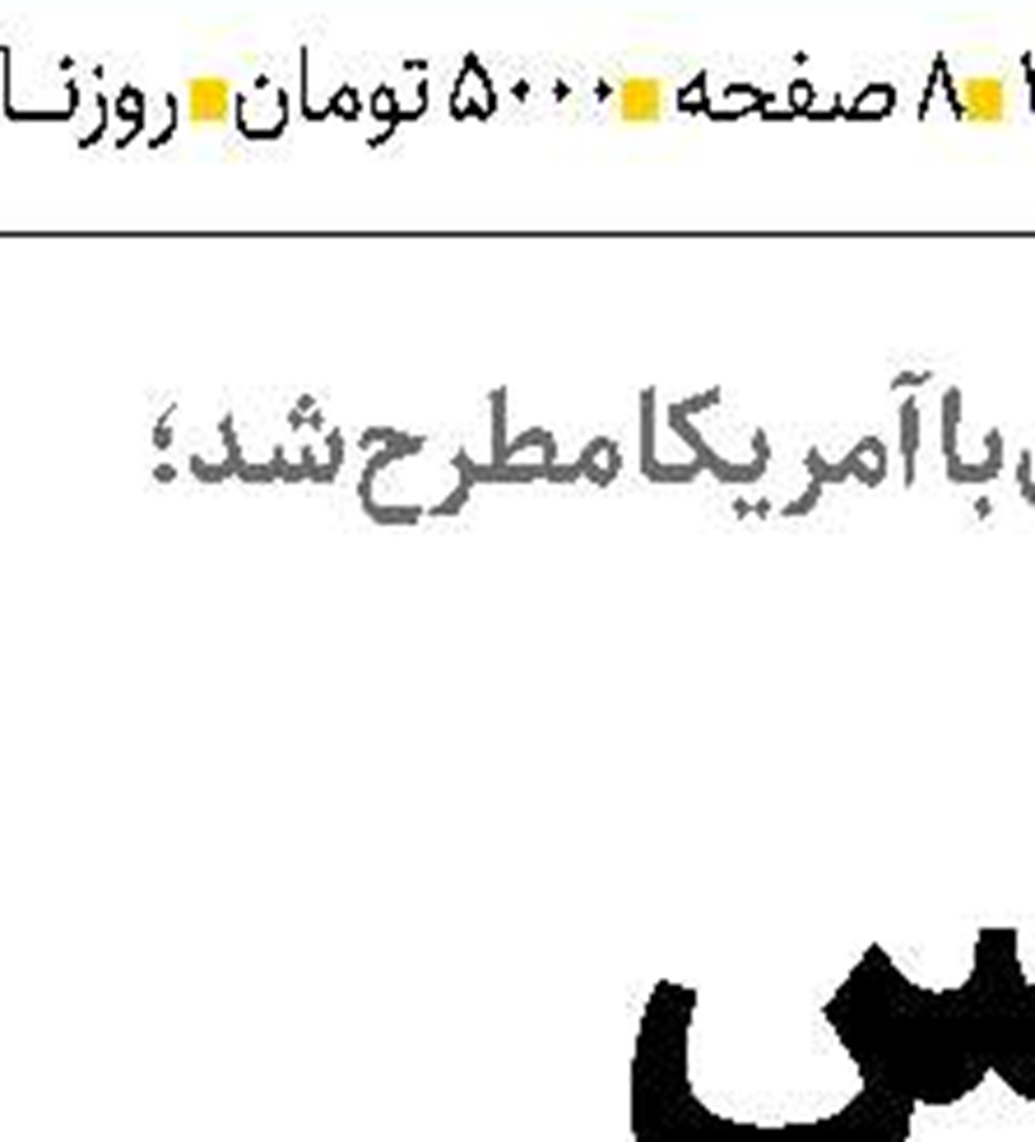  اردوغان و معمای ترامپ