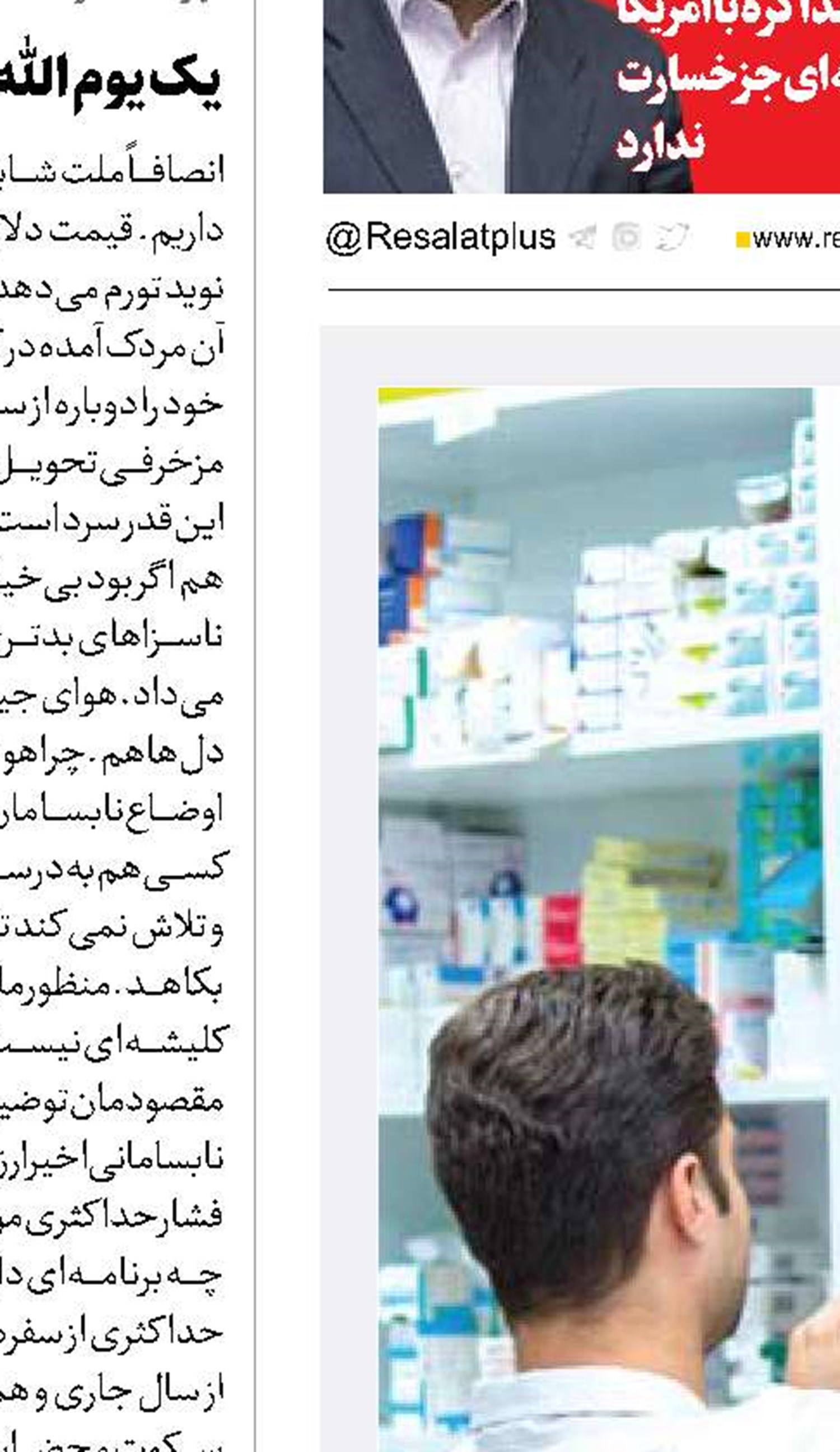 تن رنجور داروخانه‌ها 